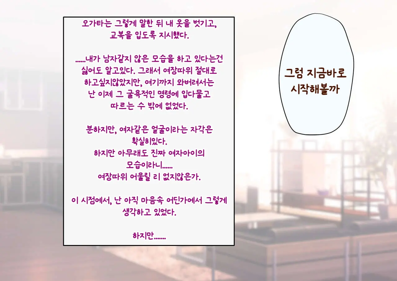 Tomo Ochi ~Saiai No Kanojo Wo Netorareta Ore Ga Issho Ni Mesu Ochi Saserareta Hanashi~ | 토모오치 ~사랑하는 여자친구를 빼앗긴 내가 같이 암컷 타락한 이야기~